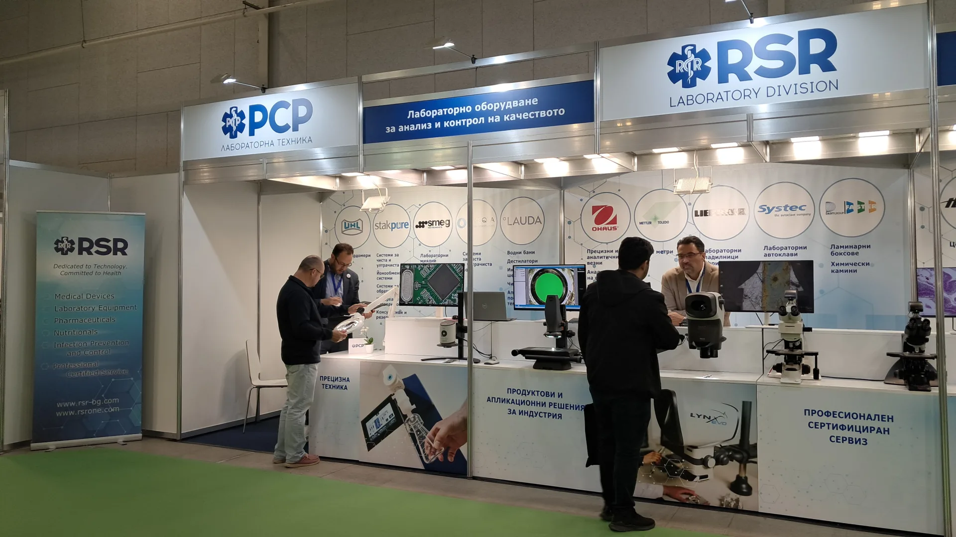 РСР Лабораторна техника на MachTech & InnoTech Expo 2026 - технологии и решения отблизо